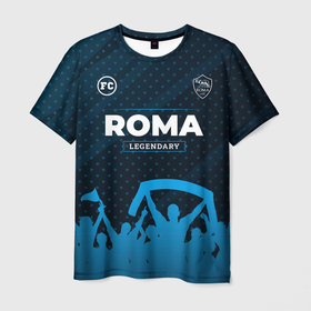 Мужская футболка 3D с принтом Roma legendary форма фанатов в Тюмени, 100% полиэфир | прямой крой, круглый вырез горловины, длина до линии бедер | 
