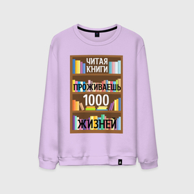 Мужской свитшот хлопок с принтом 1000 жизней в Белгороде, 100% хлопок |  | 