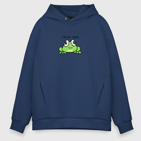 Мужское худи Oversize хлопок с принтом Frog day в Петрозаводске, френч-терри — 70% хлопок, 30% полиэстер. Мягкий теплый начес внутри —100% хлопок | боковые карманы, эластичные манжеты и нижняя кромка, капюшон на магнитной кнопке | Тематика изображения на принте: 