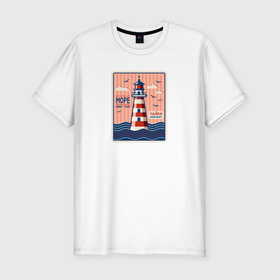 Мужская футболка хлопок Slim с принтом Маяк в открытом море в Новосибирске, 92% хлопок, 8% лайкра | приталенный силуэт, круглый вырез ворота, длина до линии бедра, короткий рукав | 