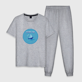 Мужская пижама хлопок с принтом Яхтсмен года в Екатеринбурге, 100% хлопок | брюки и футболка прямого кроя, без карманов, на брюках мягкая резинка на поясе и по низу штанин
 | 