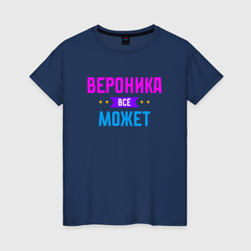 Женская футболка хлопок с принтом Вероника всё может в Санкт-Петербурге, 100% хлопок | прямой крой, круглый вырез горловины, длина до линии бедер, слегка спущенное плечо | 