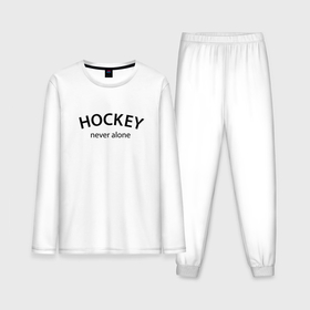Мужская пижама с лонгсливом хлопок с принтом Hockey never alone   motto в Курске,  |  | 