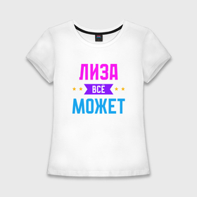 Женская футболка хлопок Slim с принтом Лиза всё может в Екатеринбурге,  |  | Тематика изображения на принте: 