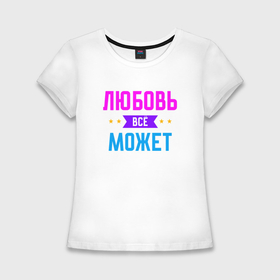 Женская футболка хлопок Slim с принтом Любовь всё может в Екатеринбурге,  |  | 