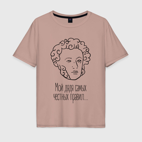 Мужская футболка хлопок Oversize с принтом Мой дядя самых честных правил   Пушкин , 100% хлопок | свободный крой, круглый ворот, “спинка” длиннее передней части | Тематика изображения на принте: 