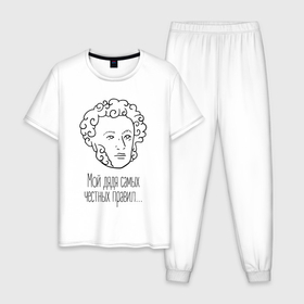 Мужская пижама хлопок с принтом Мой дядя самых честных правил   Пушкин , 100% хлопок | брюки и футболка прямого кроя, без карманов, на брюках мягкая резинка на поясе и по низу штанин
 | 