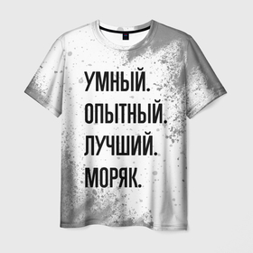 Мужская футболка 3D с принтом Умный, опытный и лучший: моряк в Санкт-Петербурге, 100% полиэфир | прямой крой, круглый вырез горловины, длина до линии бедер | 