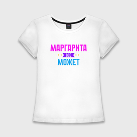 Женская футболка хлопок Slim с принтом Маргарита всё может в Новосибирске,  |  | Тематика изображения на принте: 