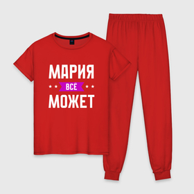 Женская пижама хлопок с принтом Мария может всё в Новосибирске, 100% хлопок | брюки и футболка прямого кроя, без карманов, на брюках мягкая резинка на поясе и по низу штанин | 
