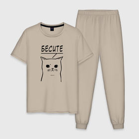 Мужская пижама хлопок с принтом Бесите в Тюмени, 100% хлопок | брюки и футболка прямого кроя, без карманов, на брюках мягкая резинка на поясе и по низу штанин
 | 