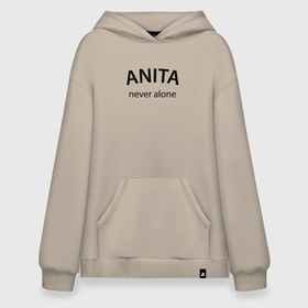 Худи SuperOversize хлопок с принтом Anita never alone   motto в городе Новоалтайск, 70% хлопок, 30% полиэстер, мягкий начес внутри | карман-кенгуру, эластичная резинка на манжетах и по нижней кромке, двухслойный капюшон
 | Тематика изображения на принте: 
