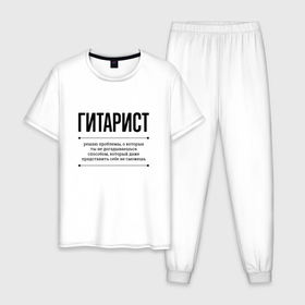 Мужская пижама хлопок с принтом Гитарист решает проблемы в Санкт-Петербурге, 100% хлопок | брюки и футболка прямого кроя, без карманов, на брюках мягкая резинка на поясе и по низу штанин
 | 