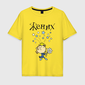 Мужская футболка хлопок Oversize с принтом Счастливый жених с цветком в Новосибирске, 100% хлопок | свободный крой, круглый ворот, “спинка” длиннее передней части | 