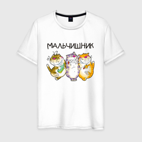 Мужская футболка хлопок с принтом Мальчишник полосатые коты в Санкт-Петербурге, 100% хлопок | прямой крой, круглый вырез горловины, длина до линии бедер, слегка спущенное плечо. | 