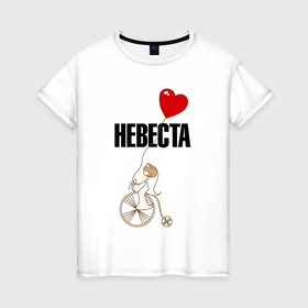 Женская футболка хлопок с принтом Невеста на велосипеде в Санкт-Петербурге, 100% хлопок | прямой крой, круглый вырез горловины, длина до линии бедер, слегка спущенное плечо | 