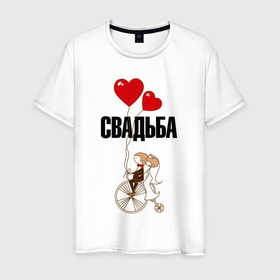 Мужская футболка хлопок с принтом Свадьба на велосипеде в Петрозаводске, 100% хлопок | прямой крой, круглый вырез горловины, длина до линии бедер, слегка спущенное плечо. | 