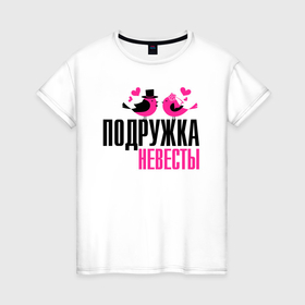 Женская футболка хлопок с принтом Подружка невесты с птичками в Екатеринбурге, 100% хлопок | прямой крой, круглый вырез горловины, длина до линии бедер, слегка спущенное плечо | 