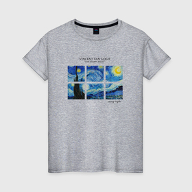 Женская футболка хлопок с принтом Звёздная ночь Ван Гог в Петрозаводске, 100% хлопок | прямой крой, круглый вырез горловины, длина до линии бедер, слегка спущенное плечо | 