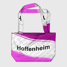 Пляжная сумка 3D с принтом Hoffenheim pro football по горизонтали , 100% полиэстер | застегивается на металлическую кнопку; внутренний карман застегивается на молнию. Стенки укреплены специальным мягким материалом, чтобы защитить содержимое от несильных ударов
 | 