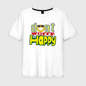 Мужская футболка хлопок Oversize с принтом Dont worry be happy   цветная надпись и смайл в Рязани, 100% хлопок | свободный крой, круглый ворот, “спинка” длиннее передней части | Тематика изображения на принте: 