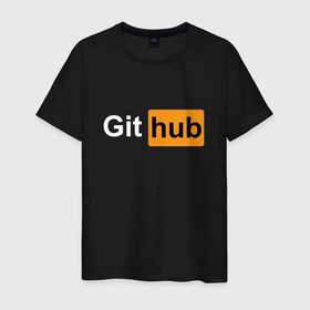 Мужская футболка хлопок с принтом Git hub арт в Тюмени, 100% хлопок | прямой крой, круглый вырез горловины, длина до линии бедер, слегка спущенное плечо. | 