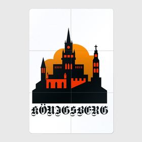 Магнитный плакат 2Х3 с принтом Россия:  город Калининград Кенигсберг в Курске, Полимерный материал с магнитным слоем | 6 деталей размером 9*9 см | 