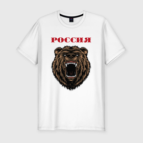 Мужская футболка хлопок Slim с принтом Рык медведя Россия в Курске, 92% хлопок, 8% лайкра | приталенный силуэт, круглый вырез ворота, длина до линии бедра, короткий рукав | 