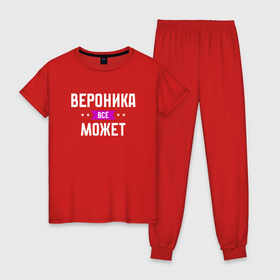 Женская пижама хлопок с принтом Вероника может всё в Санкт-Петербурге, 100% хлопок | брюки и футболка прямого кроя, без карманов, на брюках мягкая резинка на поясе и по низу штанин | 