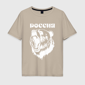 Мужская футболка хлопок Oversize с принтом Ревущий медведь Россия , 100% хлопок | свободный крой, круглый ворот, “спинка” длиннее передней части | Тематика изображения на принте: 