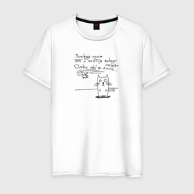 Мужская футболка хлопок с принтом Кот и муха в Тюмени, 100% хлопок | прямой крой, круглый вырез горловины, длина до линии бедер, слегка спущенное плечо. | 