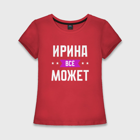 Женская футболка хлопок Slim с принтом Ирина может всё в Екатеринбурге,  |  | 