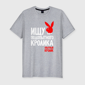 Мужская футболка хлопок Slim с принтом Опытный кролик в Белгороде, 92% хлопок, 8% лайкра | приталенный силуэт, круглый вырез ворота, длина до линии бедра, короткий рукав | 