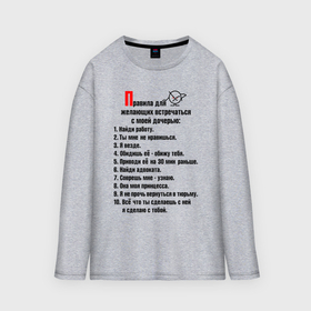 Мужской лонгслив oversize хлопок Правила для желающих: в Ухте,  |  |