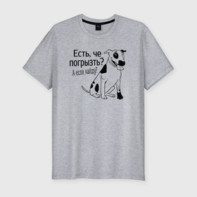 Мужская футболка хлопок Slim с принтом Собака бультерьер в Кировске, 92% хлопок, 8% лайкра | приталенный силуэт, круглый вырез ворота, длина до линии бедра, короткий рукав | 