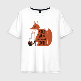 Мужская футболка хлопок Oversize с принтом Спокойствие и кофе лисий в Тюмени, 100% хлопок | свободный крой, круглый ворот, “спинка” длиннее передней части | Тематика изображения на принте: 