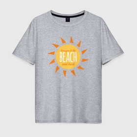 Мужская футболка хлопок Oversize с принтом Люблю тебя до пляжа и обратно в Тюмени, 100% хлопок | свободный крой, круглый ворот, “спинка” длиннее передней части | 