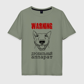 Мужская футболка хлопок Oversize с принтом Собака бультерьер   дробильный аппарат в Кировске, 100% хлопок | свободный крой, круглый ворот, “спинка” длиннее передней части | 