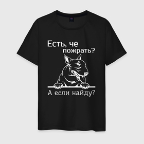 Мужская футболка хлопок с принтом Бультерьер собака   есть че пожрать в Белгороде, 100% хлопок | прямой крой, круглый вырез горловины, длина до линии бедер, слегка спущенное плечо. | 