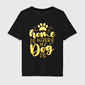 Мужская футболка хлопок Oversize с принтом Дом там   где моя собака в Тюмени, 100% хлопок | свободный крой, круглый ворот, “спинка” длиннее передней части | 