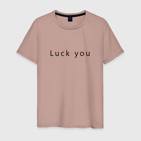 Мужская футболка хлопок с принтом Luck you в Курске, 100% хлопок | прямой крой, круглый вырез горловины, длина до линии бедер, слегка спущенное плечо. | Тематика изображения на принте: 