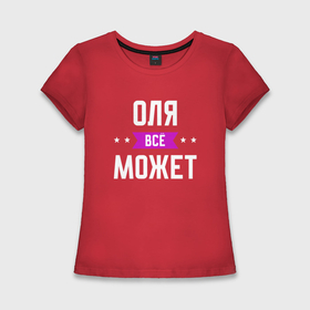 Женская футболка хлопок Slim с принтом Оля может всё в Санкт-Петербурге,  |  | 