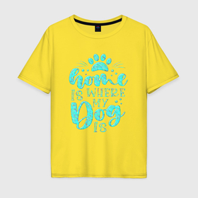 Мужская футболка хлопок Oversize с принтом Дом любимая собака в Белгороде, 100% хлопок | свободный крой, круглый ворот, “спинка” длиннее передней части | 