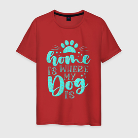 Мужская футболка хлопок с принтом Дом любимая собака в Кировске, 100% хлопок | прямой крой, круглый вырез горловины, длина до линии бедер, слегка спущенное плечо. | 