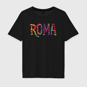 Мужская футболка хлопок Oversize с принтом Roma yarn art в Архангельске, 100% хлопок | свободный крой, круглый ворот, “спинка” длиннее передней части | Тематика изображения на принте: 