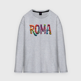 Мужской лонгслив oversize хлопок с принтом Roma yarn art в Архангельске,  |  | Тематика изображения на принте: 