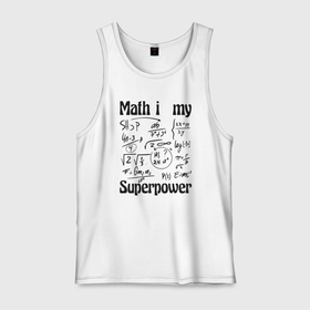 Мужская майка хлопок с принтом Math i my superpower   формулы в Белгороде, 100% хлопок |  | Тематика изображения на принте: 