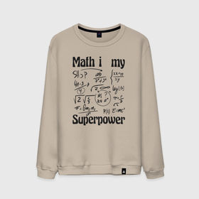Мужской свитшот хлопок с принтом Math i my superpower   формулы , 100% хлопок |  | 