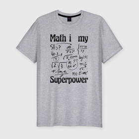 Мужская футболка хлопок Slim с принтом Math i my superpower   формулы , 92% хлопок, 8% лайкра | приталенный силуэт, круглый вырез ворота, длина до линии бедра, короткий рукав | 