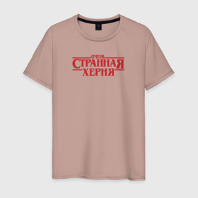 Мужская футболка хлопок с принтом Очень странная рня   очень странные дела логотип пародия в Екатеринбурге, 100% хлопок | прямой крой, круглый вырез горловины, длина до линии бедер, слегка спущенное плечо. | 